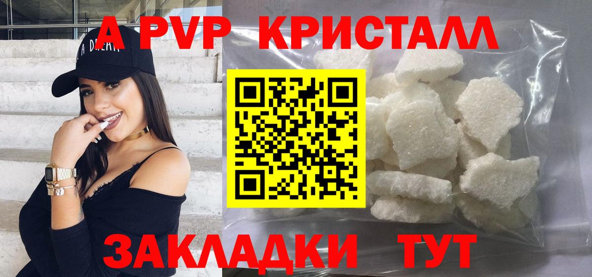 Alpha PVP кристаллы  A PVP крисы CK  Шали  A PVP СК КРИС 