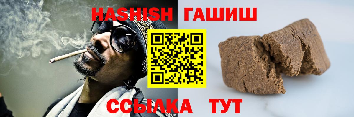 ГАШИШ убойный Шали