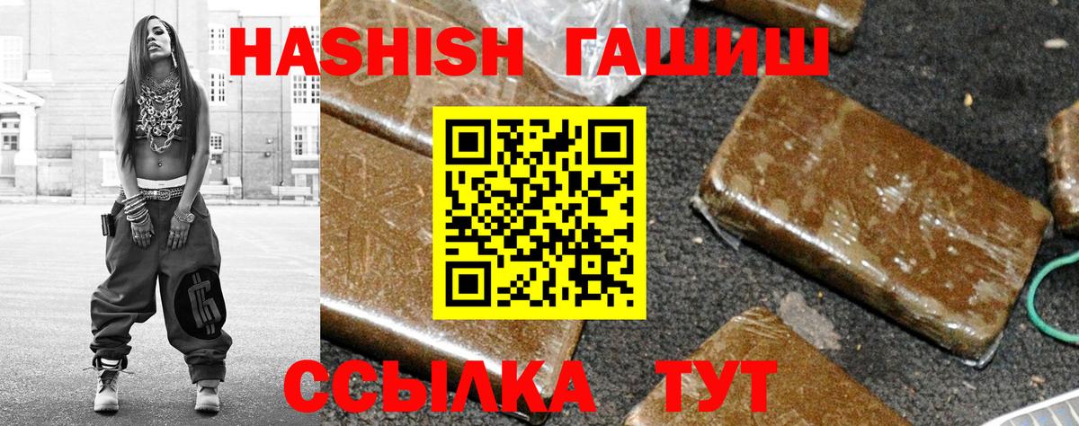 ГАШИШ Premium  что такое наркотик  Шали 