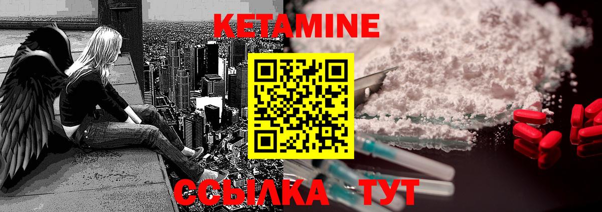 Кетамин ketamine  Шали 