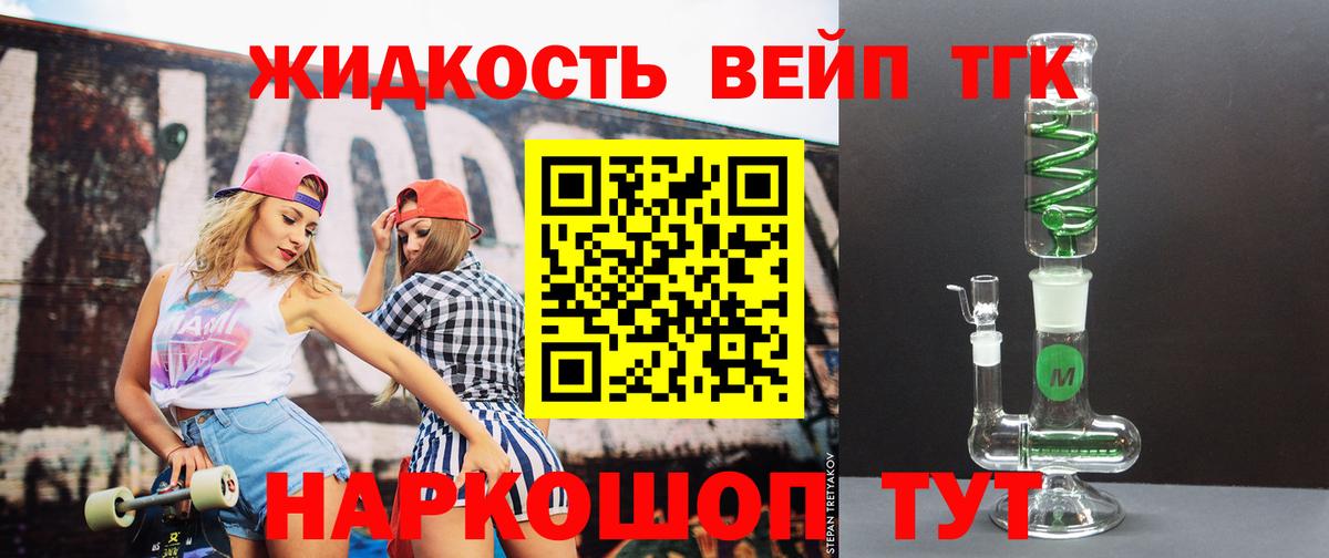 сколько стоит  Шали  ТГК концентрат 